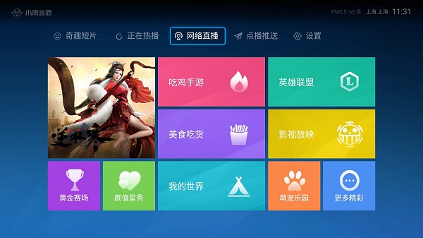 AndroidTV11：创新技术引领家庭娱乐新体验  第4张