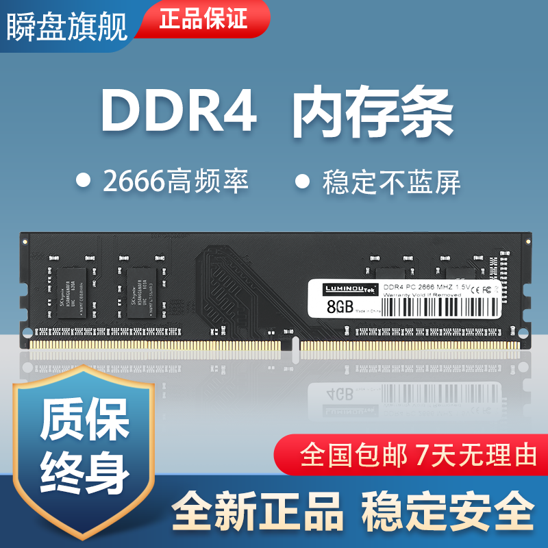 探秘 DDR 内存条：计算机领域的大变革与高效传输速率  第4张