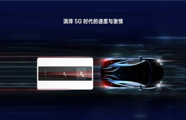 5G 智能手机：速度与激情的较量，独特魅力与领先地位的展现  第6张