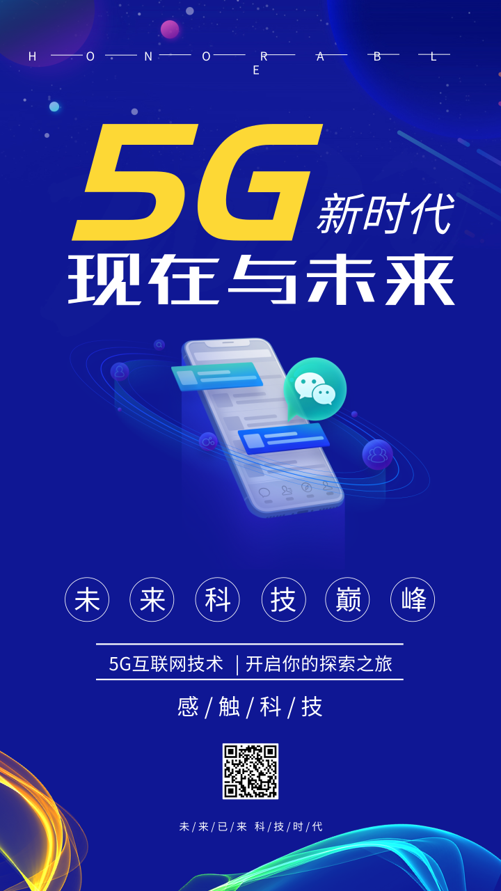 江西 5G 智能手机市场：科技与生活的完美融合  第3张