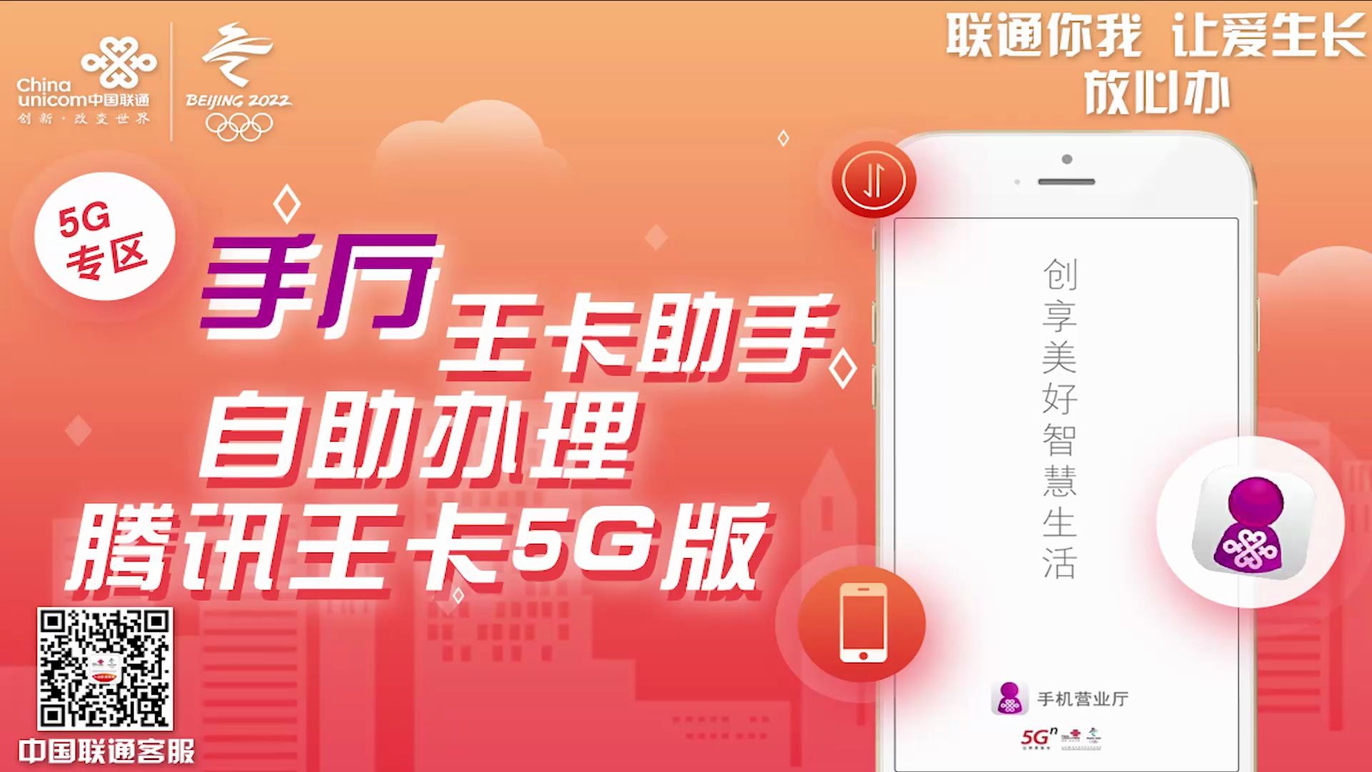 5G 网络时代，手机游戏助手如何革新游戏体验？  第2张