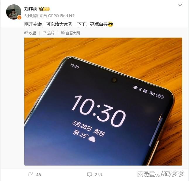 OPPO 全能 5G 手机：科技与人性的完美融合，引领未来生活新趋势  第7张