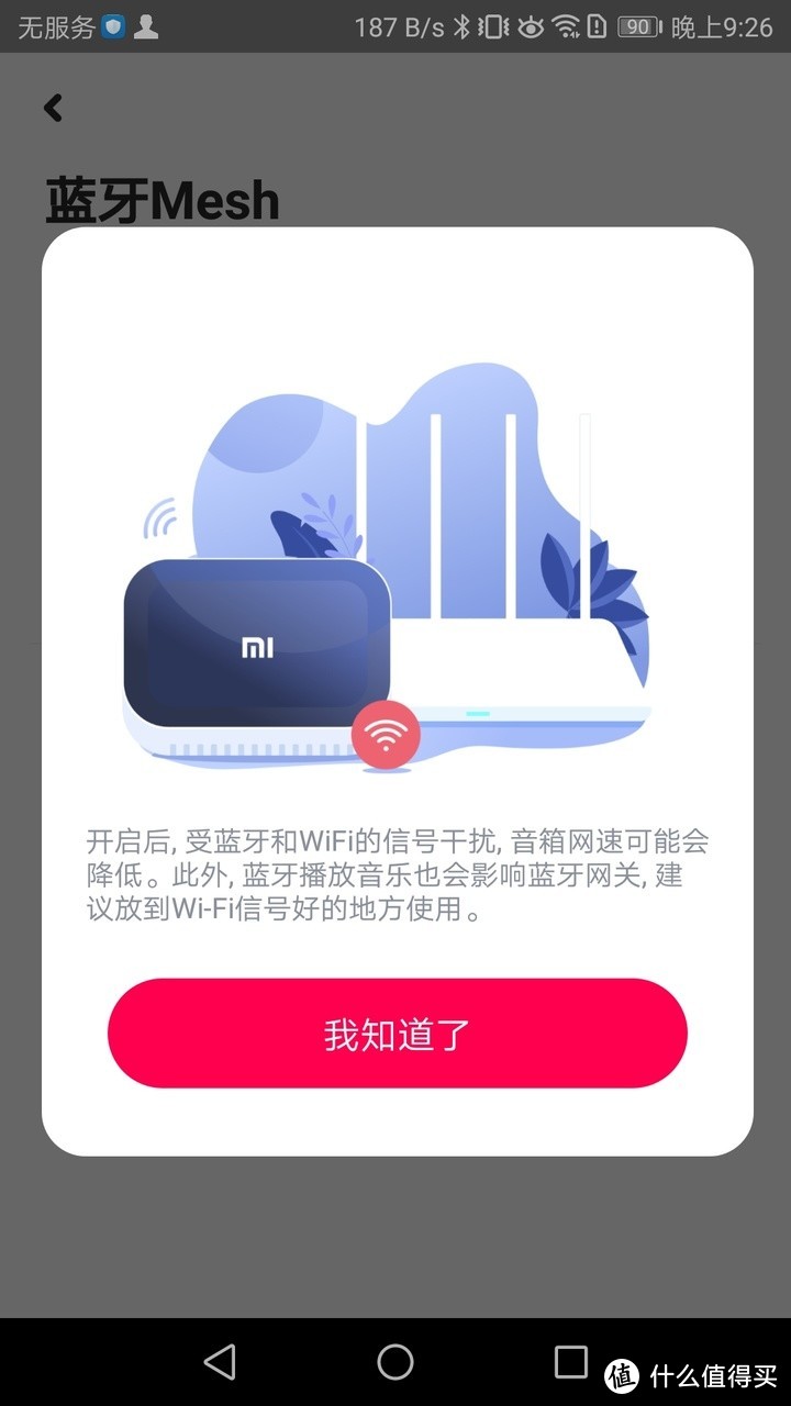 小爱音箱无法连入 4G 网络，重置也无效，怎么办？  第4张