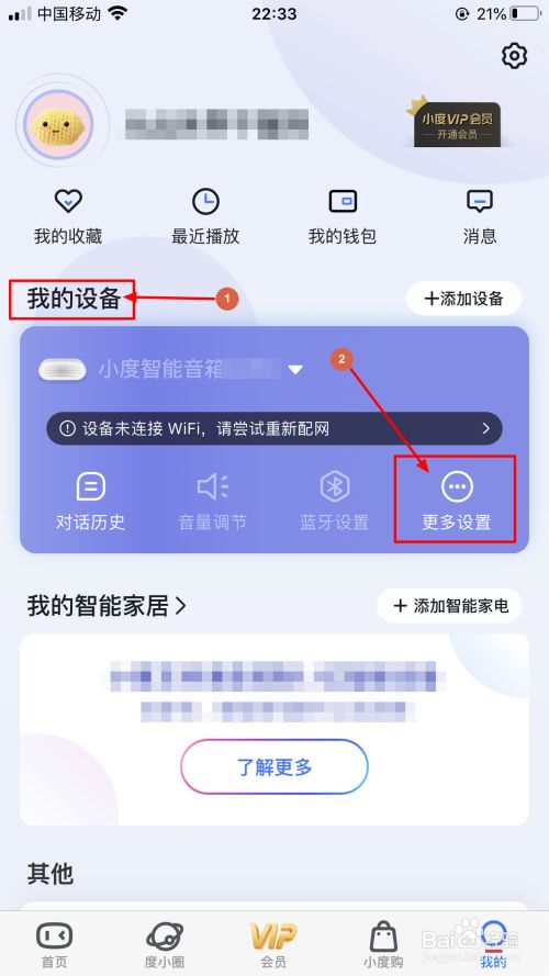 小爱音箱无法连入 4G 网络，重置也无效，怎么办？  第7张