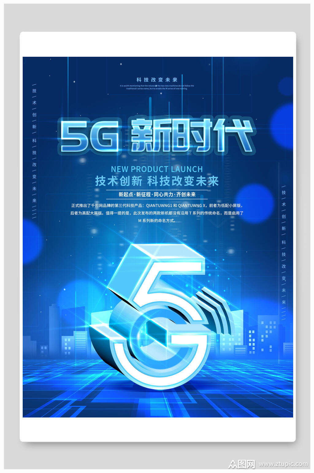 5G 手机大赛视频：科技与艺术的完美结合，开启未来生活新篇章  第5张