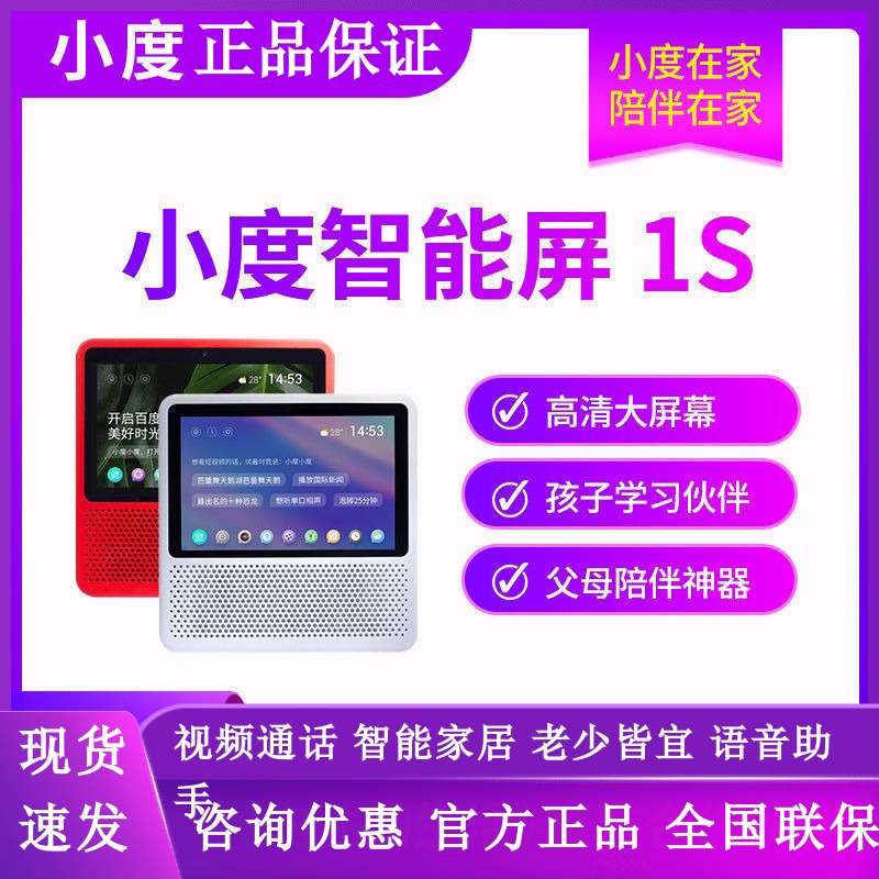 智能音箱小度与电视机顶盒的连接故事，打造现代家庭休闲体验  第5张