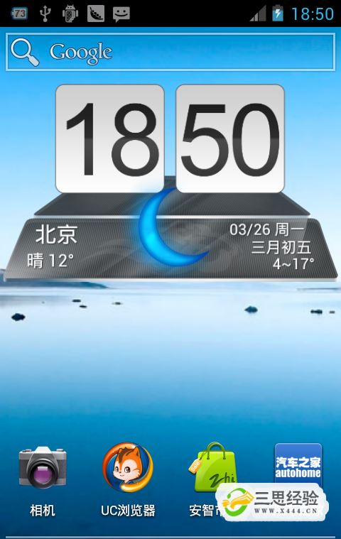 回顾 Android4.0 系统 ROM：承载青春回忆的刷机岁月  第4张