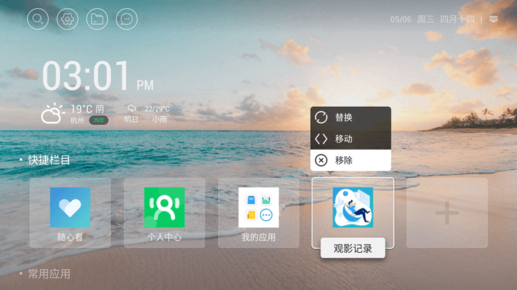 回顾 Android4.0 系统 ROM：承载青春回忆的刷机岁月  第8张