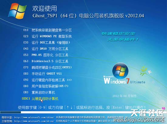 在 WindowsXP 系统上安装安卓系统，感受科技与复古的美妙碰撞  第3张