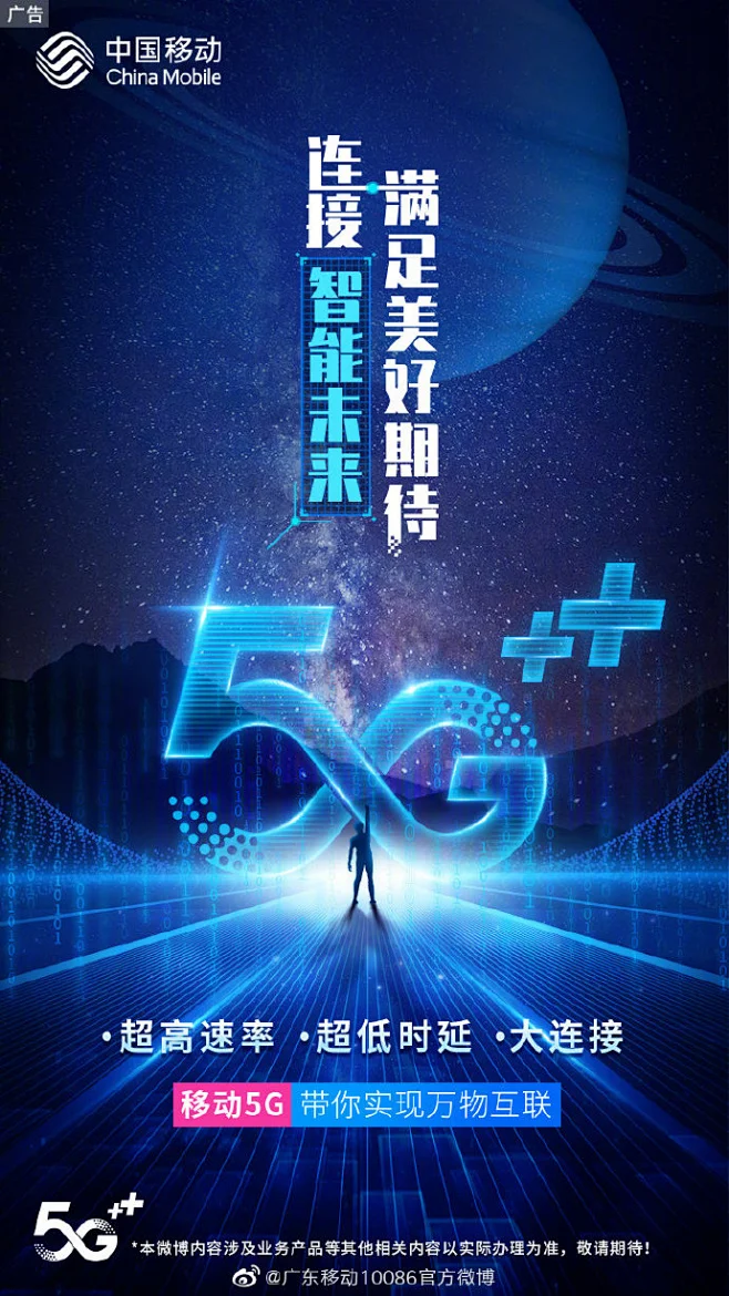 北京 5G 网络蓬勃发展，带来生活巨变，你体验到了吗？  第9张