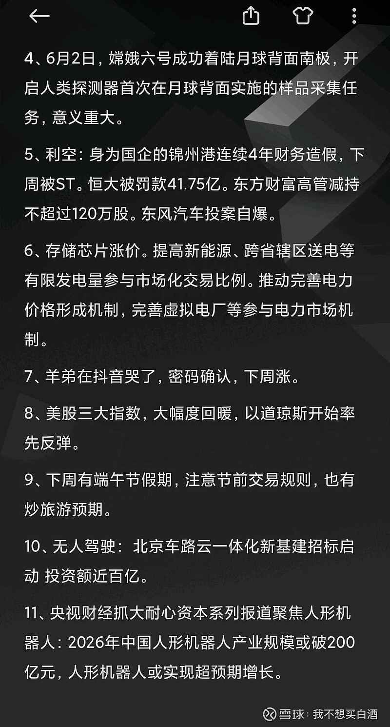 5G 来了，北京人准备好了吗？深入探讨 网络在北京的覆盖情况  第8张