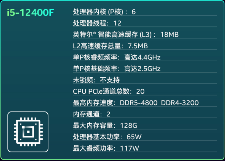 英特尔酷睿 i5-7600K 与 G4400 处理器的性能对比及内存兼容性探讨  第2张