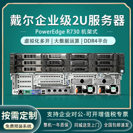R720 服务器：DDR3 内存时代的老将，兼容 DDR4 绽放新花  第7张