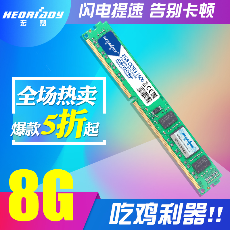 选购 DDR3 8GB 内存条不再困难，品牌大 PK 助你轻松选到心仪之选  第1张