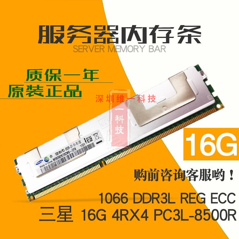 DDR3L1600：节能高效的计算机内存条杰出代表  第4张