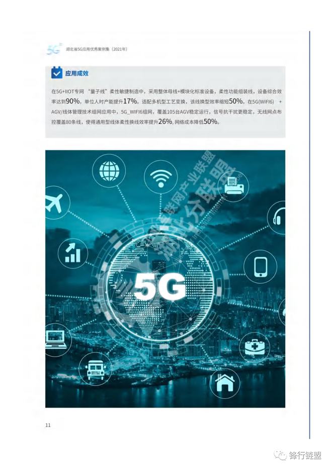 金华 5G 网络建设与应用：高速率背后的覆盖问题待解  第9张
