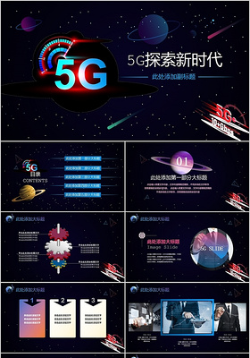 5G 网络：高速、智能、低延迟，开启数据传输新时代  第6张