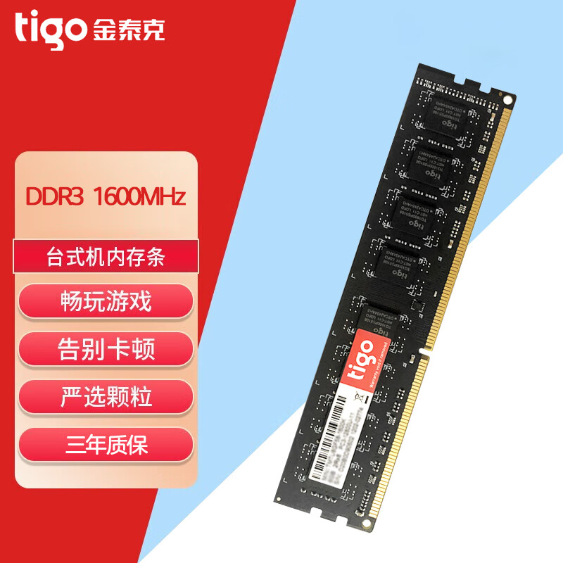 镁光 DDR316004G 内存条：提升电脑速度的秘密武器  第2张