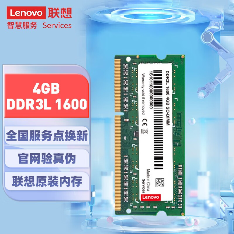 镁光 DDR316004G 内存条：提升电脑速度的秘密武器  第5张