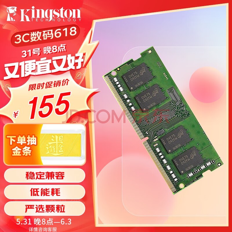 DDR4 内存条 4G：提升计算机性能的性价比之王，你值得拥有  第1张