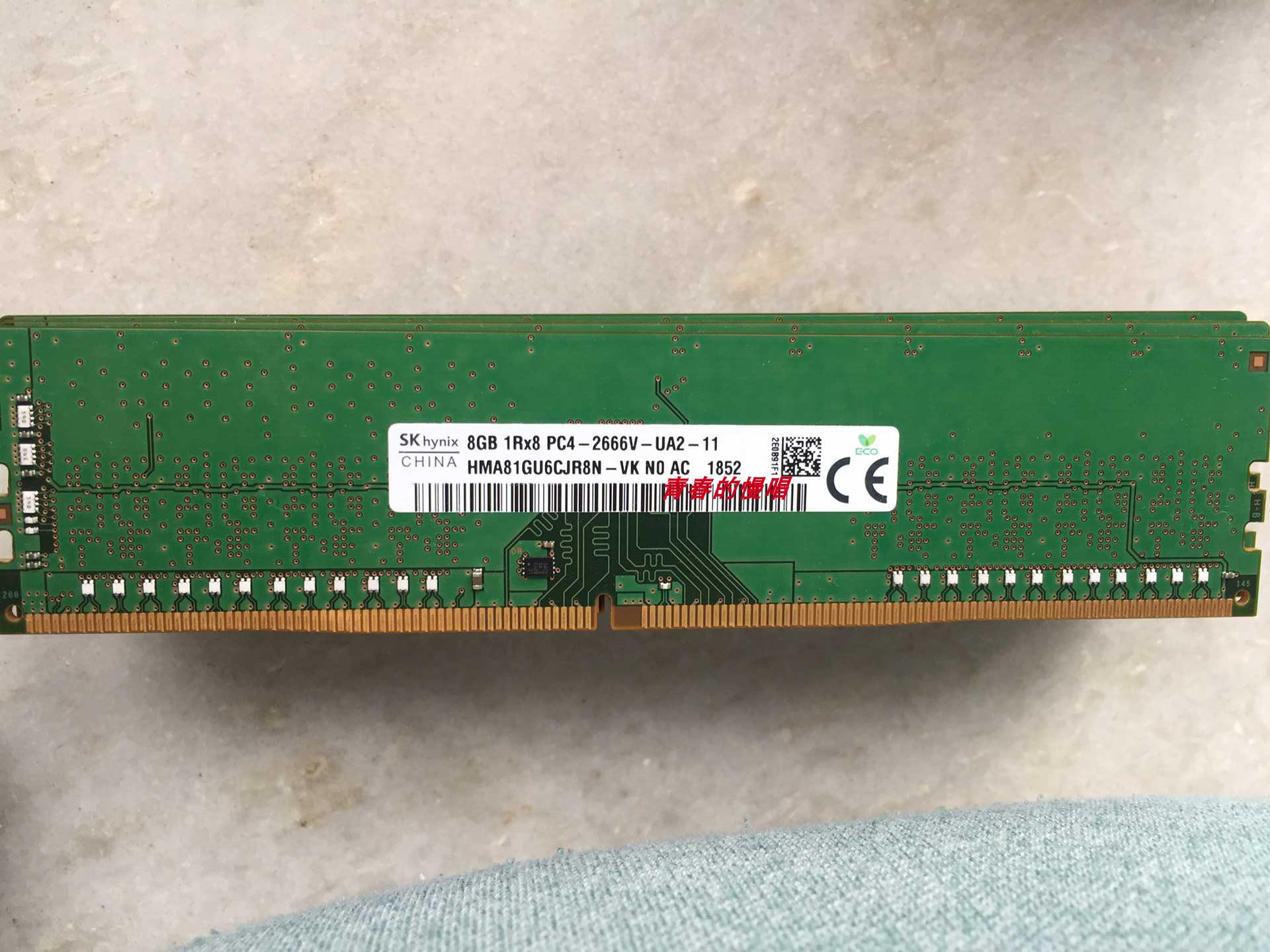 海力士 DDR4 2400：速度与效率的代表，价格波动令人又爱又恨  第5张