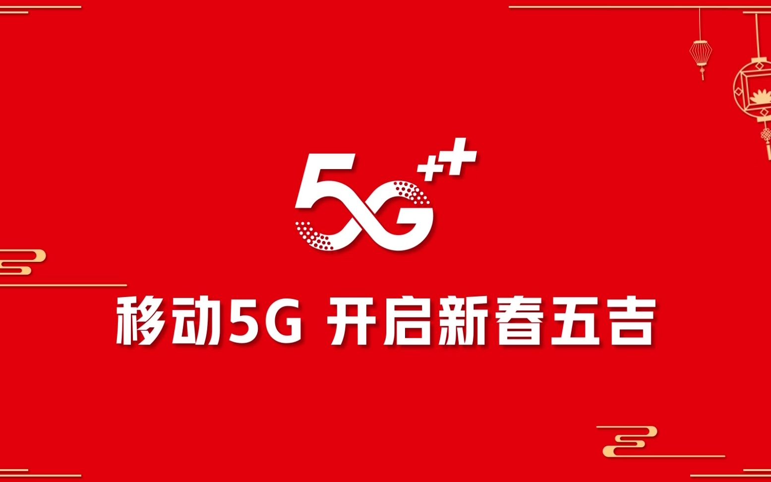 中国 5G 崛起：从跟随到引领，开启智能生活新篇章  第5张