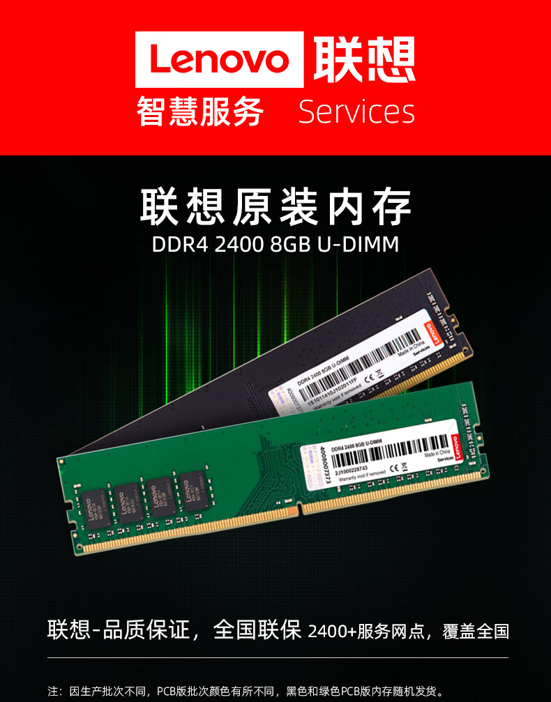 DDR4 8GB 内存条：提升计算机性能的理想选择  第4张