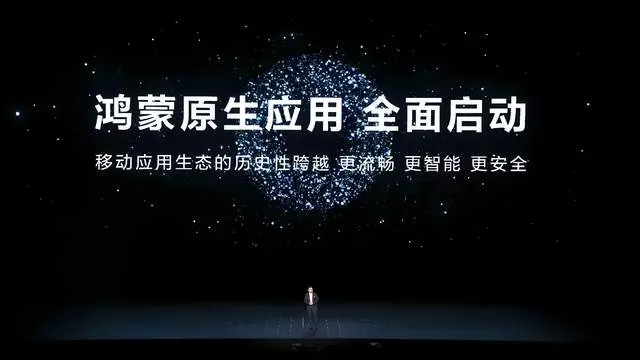 鸿蒙系统：华为的希望与挑战，能否实现中国科技的自我救赎与崛起？  第2张