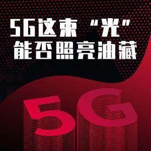 5G 与大数据的完美融合：引领数字化时代的速度革命与信息海洋  第4张
