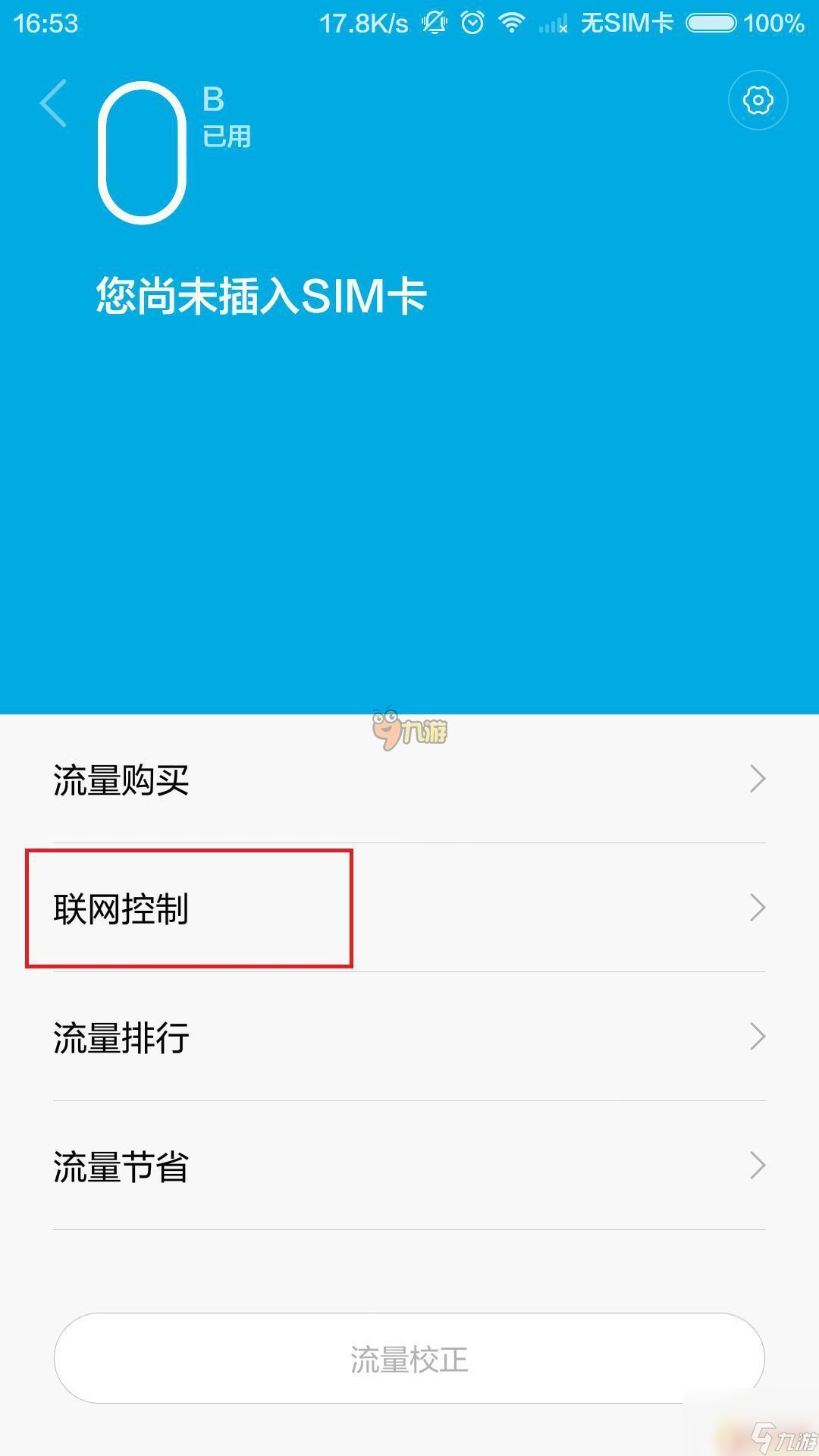 软件更新突然消失怎么办？安卓手机用户的困扰与解决方案  第1张