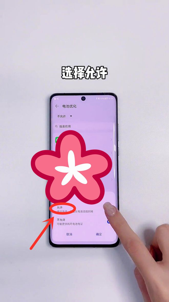 Android 用户必知：提升手机体验，摆脱卡慢与高耗电的实用攻略  第2张