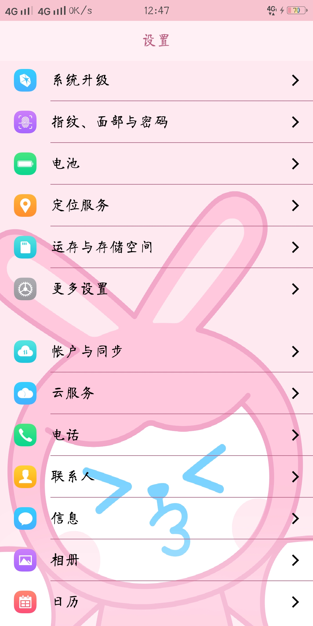 Android 用户必知：提升手机体验，摆脱卡慢与高耗电的实用攻略  第3张