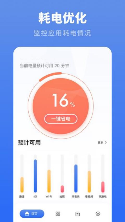 Android 用户必知：提升手机体验，摆脱卡慢与高耗电的实用攻略  第5张