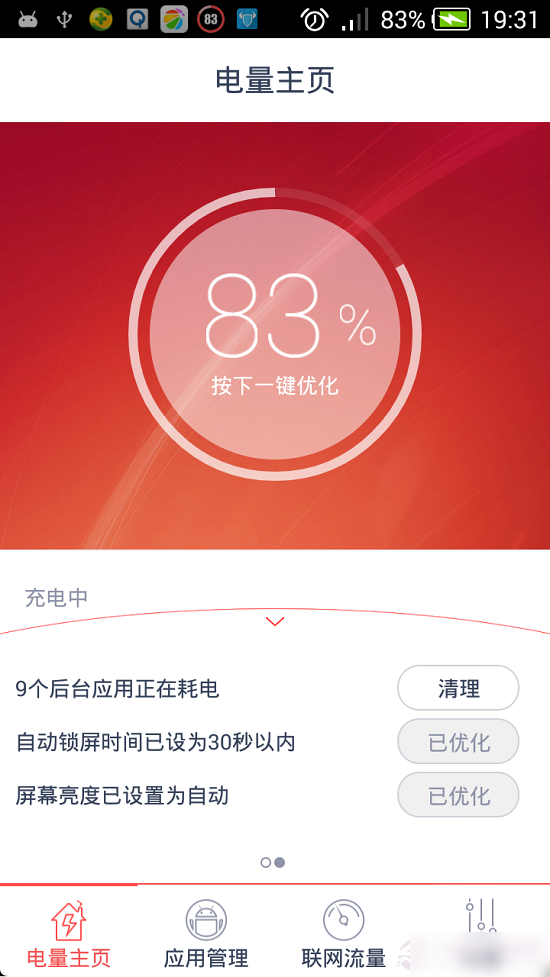 Android 用户必知：提升手机体验，摆脱卡慢与高耗电的实用攻略  第7张