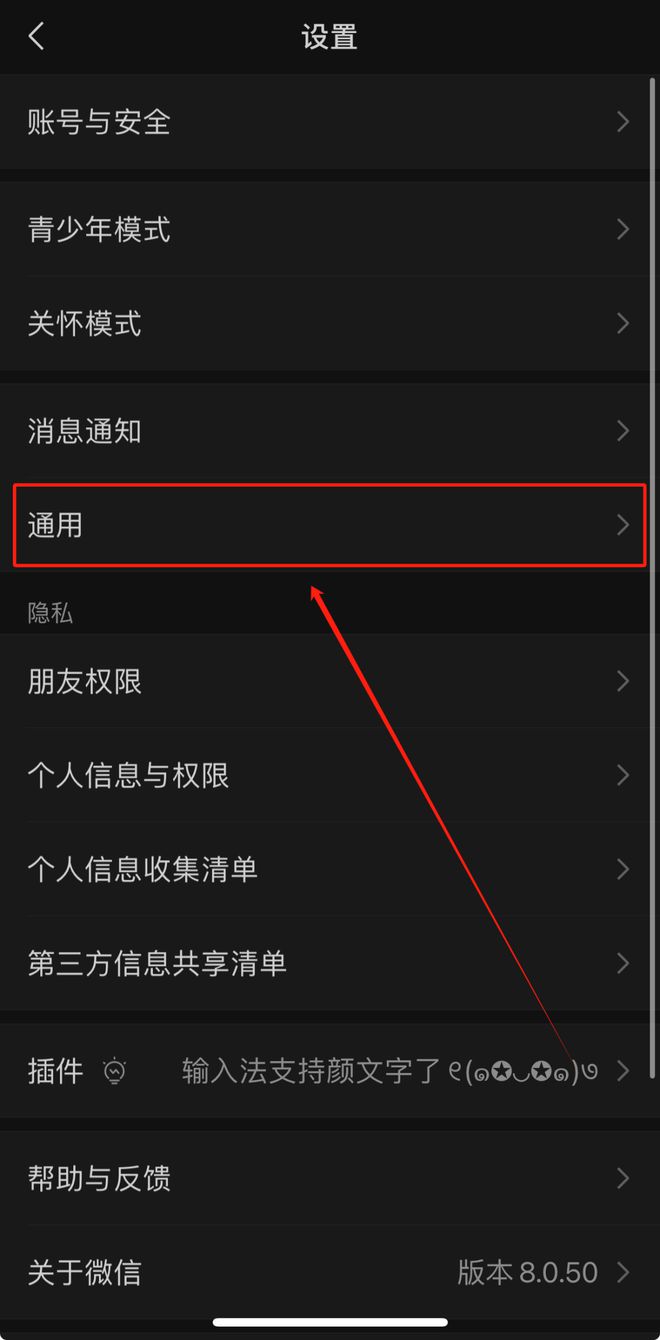 安卓系统微信多开实用技巧，提升工作效率与社交管理  第6张