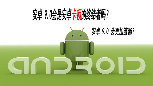 从卡顿到流畅，Android2.3 版本升级带来的惊喜体验  第6张