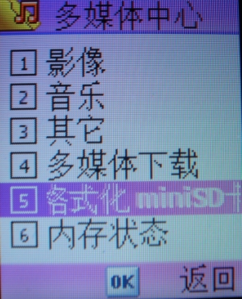 安卓手机系统格式化：解决问题的终极方法，你准备好了吗？  第6张