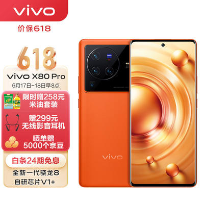 vivo 手机是否支持 5G？详细解答在此  第9张