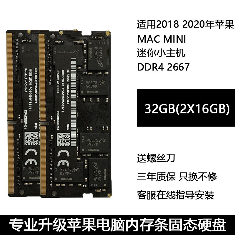 ddr2667换DDR2800 更换内存的必要性及前期准备工作，你知道吗？  第6张