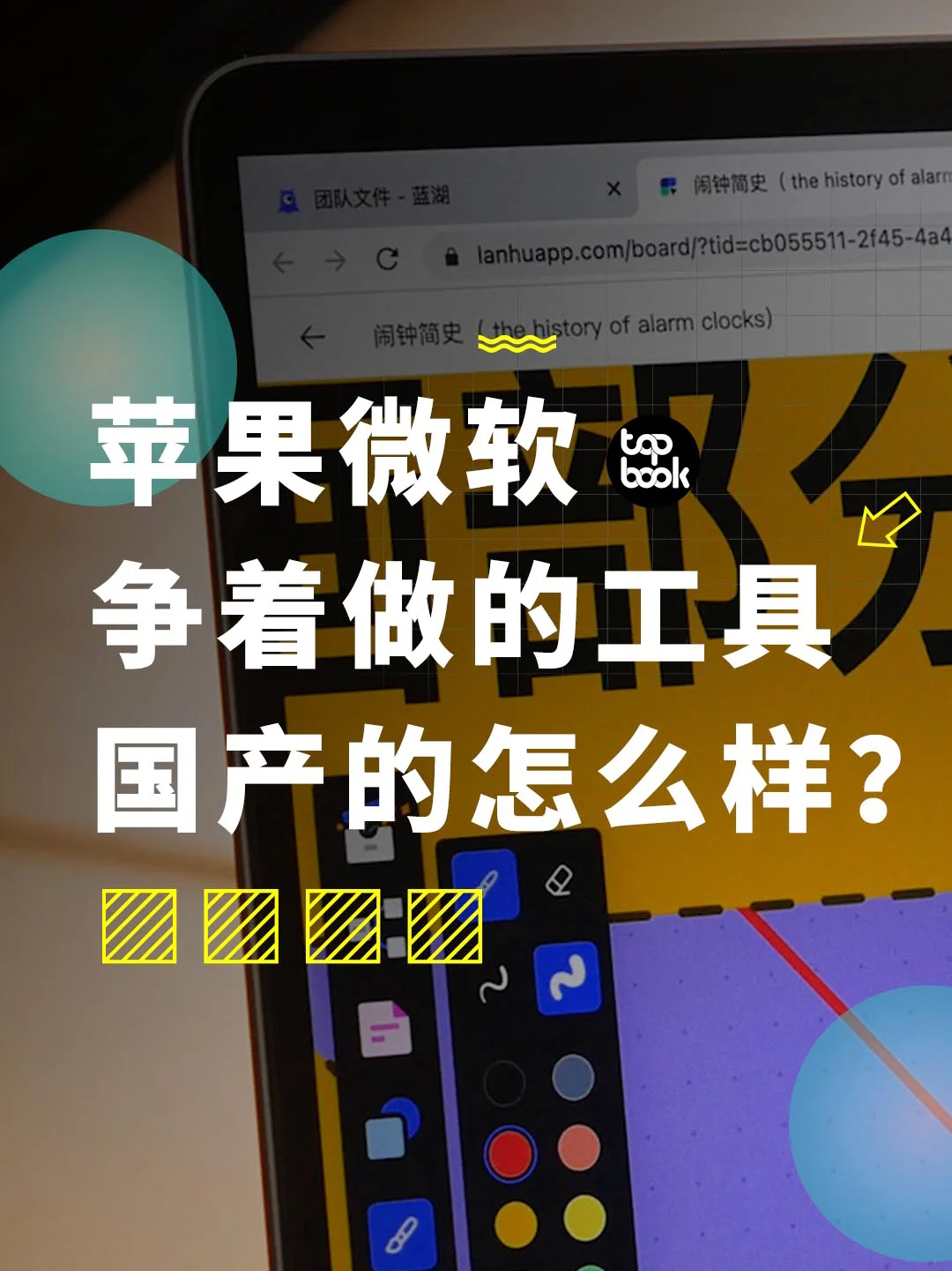 安卓系统设计图解软件：让创意从空想变为现实，提升团队协作效率  第4张