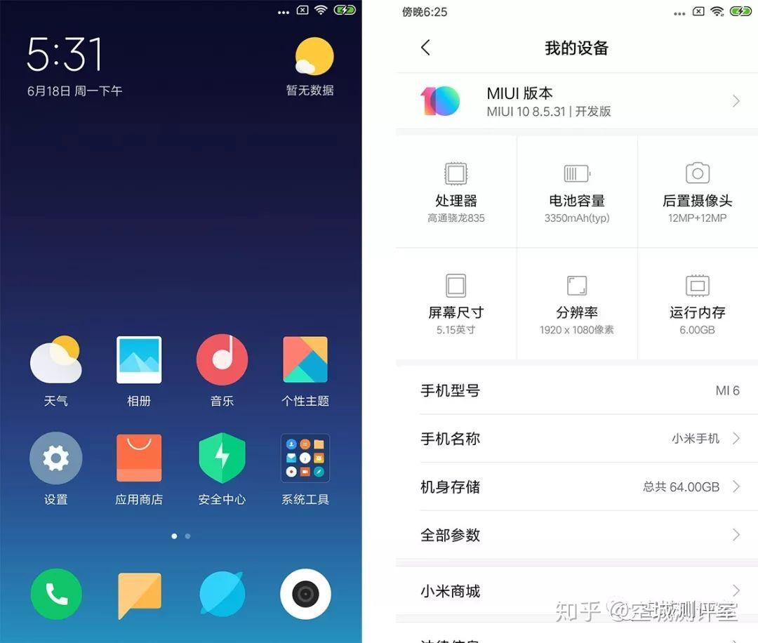 小米 6 的 MIUI 系统：国产科技的骄傲，个性化定制的极致体验  第9张