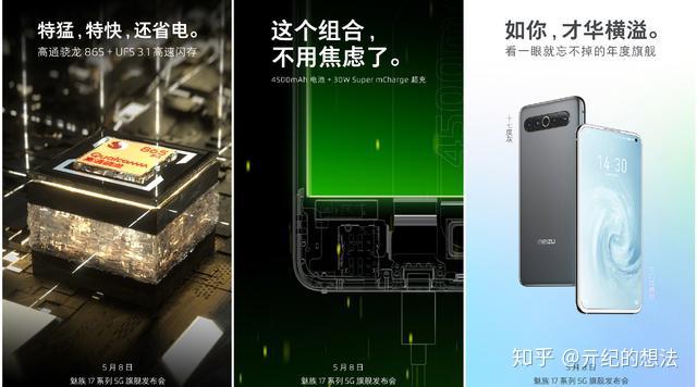 魅族 5G 直播技术革新，实现直播体验的飞跃