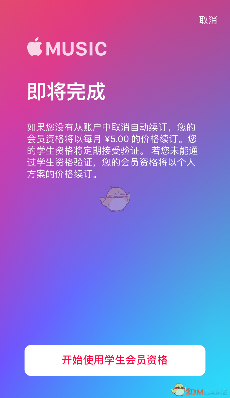 苹果系统充值价格高于安卓，苹果税成消费者心头之痛  第5张