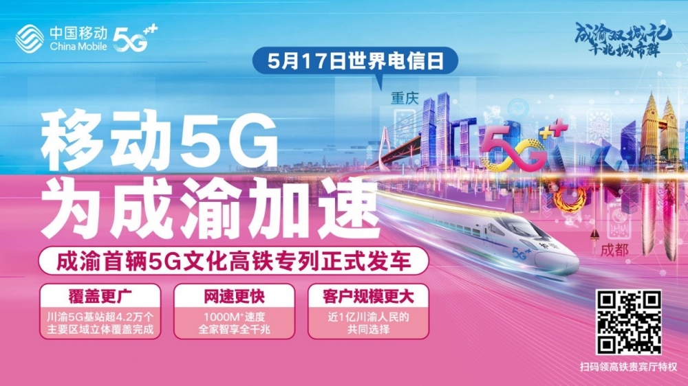 上海移动 5G 手机服务：超高速体验，提升生活品质与办公效率