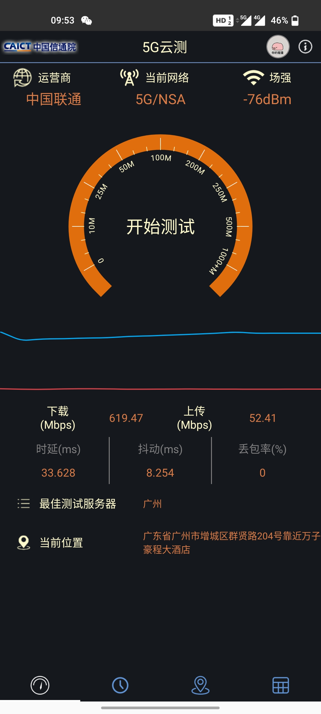 5G 手机信号查询秘诀：告别信号困扰，尽享高速网络  第4张