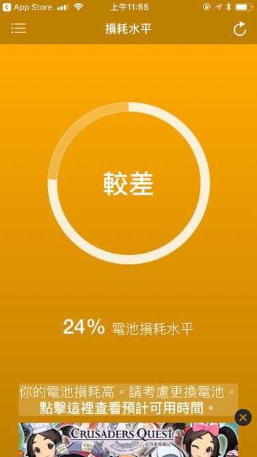 手机电池续航下降？检测系统助你掌握电池健康状况  第2张