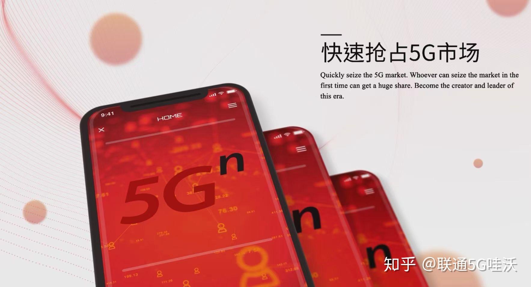 5G 不仅仅是速度快，它还将带来哪些变革？  第3张