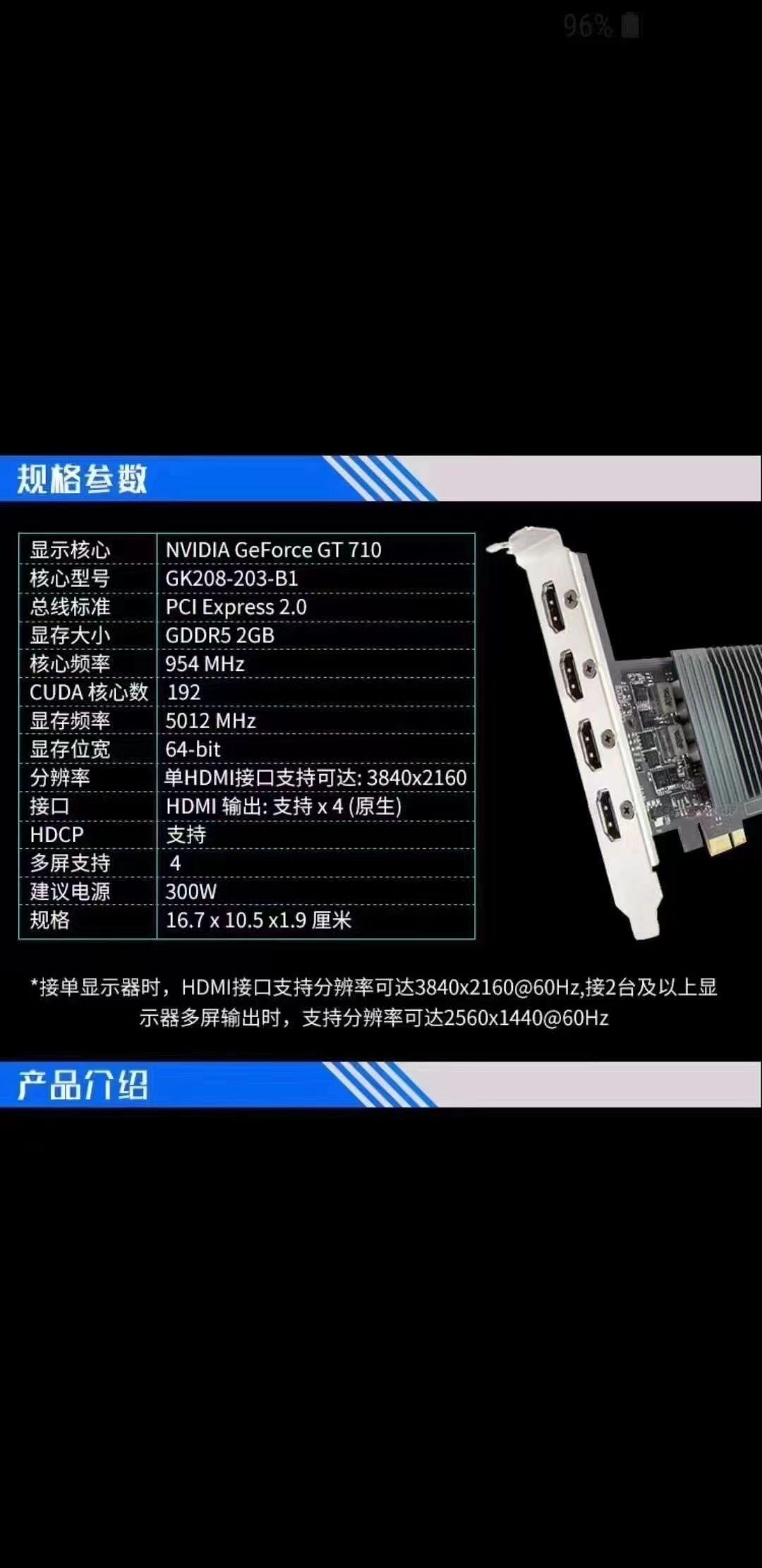 GT710 显卡：游戏领域中的争议角色，性能与定位解析  第3张