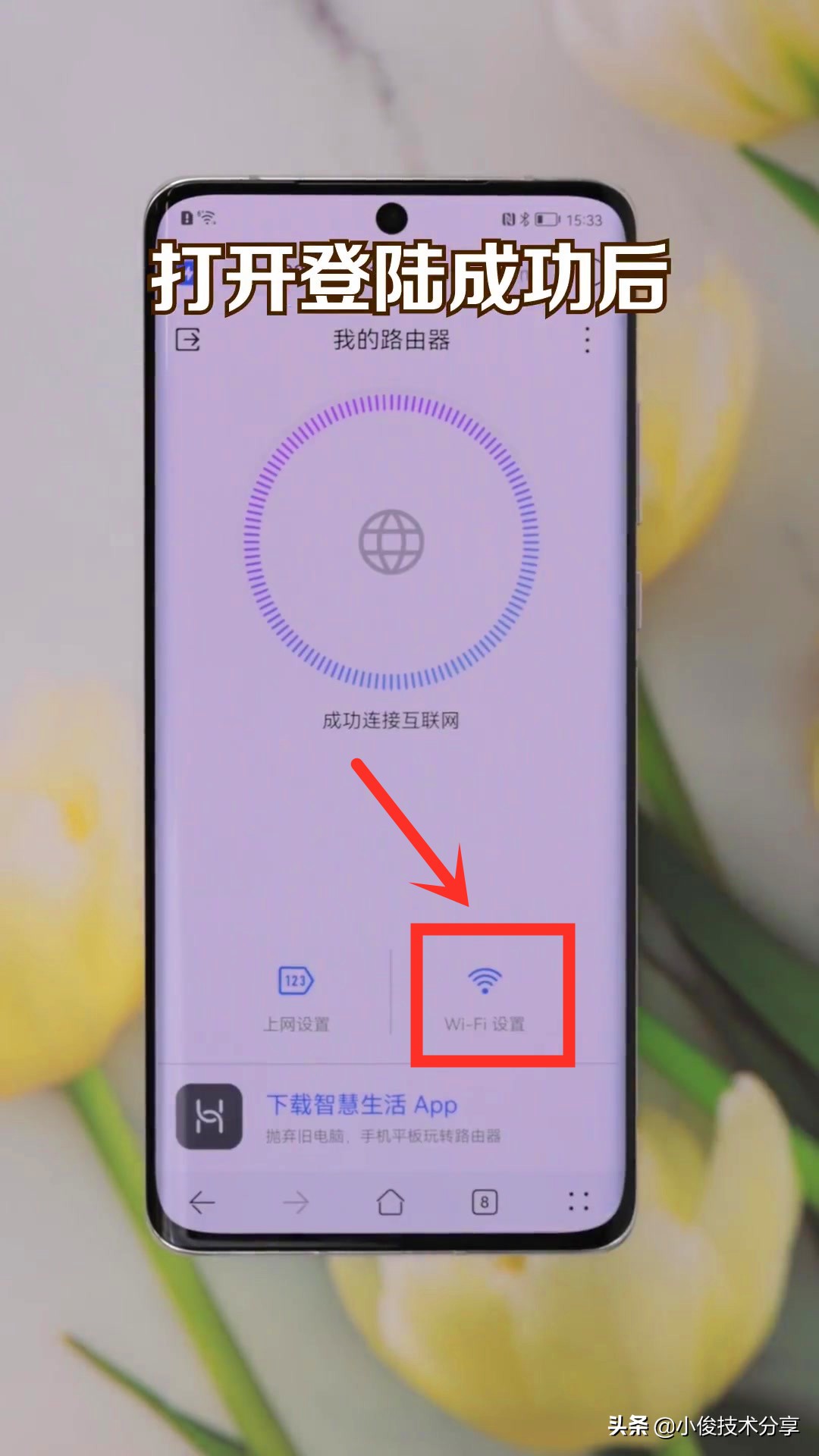 如何让 WiFi 音箱和手机在同一网络下完美连接？  第5张