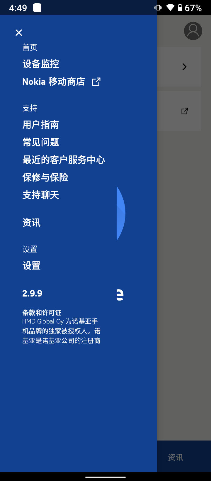 延长 5G 手机续航的策略：关闭后台应用，解决耗电困扰  第4张